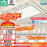 雷士（NVC）吸顶灯客厅灯语音智能现代轻奢新中式卧室灯led照明灯具套餐-晶宏 【舒适光】智控客厅4室2厅餐吊灯