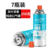 北岳卡式炉气罐通用液化煤气瓶便携式丁烷卡磁瓦斯罐户外喷火枪小气罐 250g*7瓶装【高端大容量进口气】