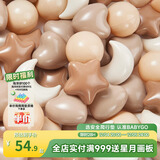 BG-BABYGO海洋球婴儿玩具波波球可啃咬儿童室内游戏彩色球星星升级7cm100个