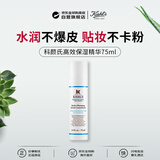 科颜氏（Kiehl's）高效保湿精华75ml滋润补水长效保湿男女生日礼物