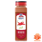 味好美（McCormicK） 香辛料调料 辣椒粉445g 瓶装 餐饮烧烤调料撒料蘸料 自然香味