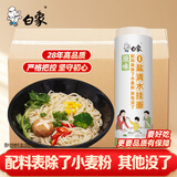 白象面条无盐0钠清水挂面900g拌面汤面劲道
