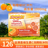 EMERGEN-C益满喜 维生素C泡腾粉冲剂泡腾粉 三种水果口味增强免疫 抵抗流感 鲜橙味 30袋*1盒