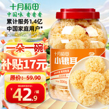 十月稻田 小银耳 330g 银耳莲子羹配料 易出胶软糯 快速泡发  一人食