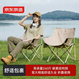京东京造 户外折叠椅便携折叠月亮椅露营椅子折叠凳沙滩椅钓鱼椅沙色