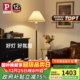 Paulmann P德国柏曼落地灯Yves 暖光灯客厅卧室氛围胡桃木杆复古立式灯具