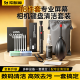 索耐摩键盘刷清理工具套装手机笔记本电脑屏幕清洁剂拆机械键盘取帽器清洗拔轴拔键器相机清理灰尘神器