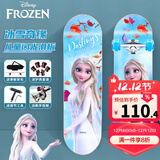 迪士尼（Disney）滑板专业双翘板四轮闪光 刷街代步儿童男女滑板车枫木公路板 入门款-冰雪奇缘闪光+护具+赠品