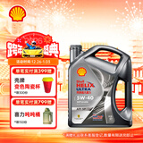 壳牌（Shell）全合成机油 5w-40(5w40) API SP级 4L超凡喜力都市光影版汽车保养