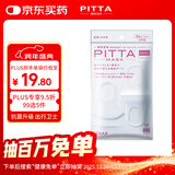 PITTA MASK防花粉灰尘口罩白色3枚/袋小码适合脸小佩戴 可清洗使用