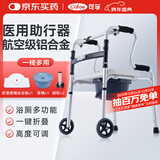 可孚 老人残疾人助行器康复拐杖助步器四角拐棍铝合金+脚轮+便盆