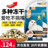 亿迪 猫粮幼猫成猫冻干大袋20斤全价英短布偶蓝猫全阶段