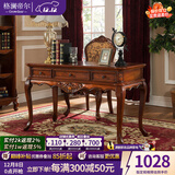 格澜帝尔（growdear） 书桌 美式实木书桌椅组合欧式电脑桌带抽屉办公桌子家用写字台 1.3米书桌