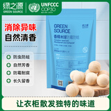 绿之源 天然香樟木球20粒装（1.8cm）家具书桌衣柜防霉防潮蛀虫樟木条