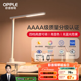 欧普（OPPLE）AAAA级台灯学习护眼灯LED床头灯卧室宿舍阅读 四档调光儿童家用