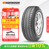 韩泰（Hankook）汽车轮胎 205/55R16 91V K407 原配马自达6/明锐/帕萨特/速腾