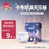 卡布星空城堡系列轻薄透气防漏大吸量纸尿裤拉拉裤婴儿尿不湿新生儿 纸尿裤NB码20片(≤5KG)