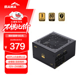 先马（SAMA）平头哥G850W ATX3台式电脑电源 80PLUS金牌认证/12V-2x6/原生PCle5.1/压纹线/7年质保/支持5080