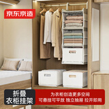 京东京造 白鲸衣物收纳架 包包置物架衣橱柜挂袋分层悬挂式 3层+3抽屉