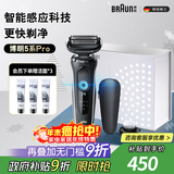 博朗（BRAUN）朱一龙同款剃须刀电动5系礼盒款往复式刮胡刀礼盒男士送男朋友生日礼物送男友生日礼物 男