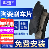 湃速刹车片前片传祺E9/ES9/GM8/GS8/GS8S/M8原厂刹车皮4片24009