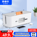 奥睿科插排理线盒/插座收纳盒/插线板排插盒/桌面电线收线盒/小集线盒/拖线板电源盒子/接线板阻燃保护盒