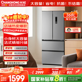 长虹CHiQ系列368升法式多门家用冰箱一级风冷净味抗菌超薄节能CR-FW368