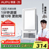 奥普（AUPU）浴霸集成吊顶风暖浴室多功能LED照明换气吹风卫生间E171国民家居 【经典风暖】E171