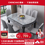 晨巢 岩板餐桌 实木餐桌椅组合现代简约可伸缩折叠吃饭桌子餐厅家具 黑灰框架亮光意大利灰-111皮椅款 1.35米一桌六椅-12MM岩板厚度