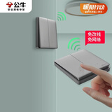 公牛（BULL）无线遥控 免布线开关 二开双控套装1个主开关+1个随意贴灰色