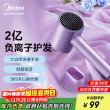 美的（Midea）2亿负离子护发电吹风 家用大功率吹风筒 家电国家补贴吹风机 MB-AJ0504极光紫 圣诞节礼物推荐