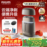 飞利浦剃须刀电动剃须刀飞利浦电动剃须刀鹅卵石便携式刮胡刀胡须刀送男友官方旗舰店国家补贴圣诞礼物 火山石RQ903/06新升级PRO