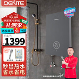 德恩特（Dente）即热式电热水器 智能恒温 小型家用 速热洗澡淋浴 发廊快热式直热电热水器 8500W V7A5     ≥  4平方线安装 全国联保 包安装 功率可调