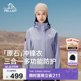 伯希和（Pelliot）[成毅同款]原石冲锋衣三合一男女秋冬户外保暖夹克124301030紫S