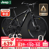 Jeep吉普山地车自行车学生成人减震碟刹通勤变速越野青少年巡航者C800 巡航者-辐条轮-骑士黑 27.5寸(建议身高170-190cm) 24速运动版