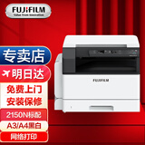 富士胶片 S2110n打印机2110nda黑白复合机2350NDA复印机2150n多功能A3A4一体机 原富士施乐2150N(网络打印） 单纸盒+旁路输纸