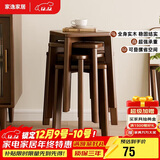 家逸实木凳子家用餐椅子可叠放小板凳餐桌凳创意方凳简约小凳子