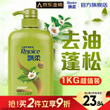 飘柔蓬松洗发水去油男女士日常护理家庭装绿茶精华洗发露膏1KG