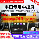 飞歌（FlyAudio）凯美瑞RAV4荣放普拉多威驰锐志导航中控大屏汽车载倒车影像一体机 EC2荣耀版四核4+64+AHD后视+记录仪+安装