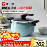 康巴赫（KBH）珐琅锅汤锅 微压搪瓷锅精铁锅易洁不沾炖煮锅电磁炉燃气灶通用