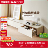全友家居 现代简约奶油风电视机柜客厅家用储物收纳柜子家具