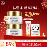 大宝抗皱眼霜20g双支装提拉紧致保湿滋润男女士护肤品圣诞礼物