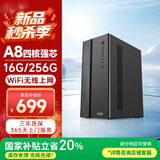 五色鱼台式机电脑主机办公家用迷你台式电脑整机（AMD-A8四核 16G 256G WiFi无线上网 ）