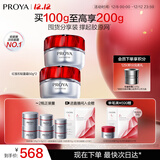 珀莱雅（PROYA）红宝石面霜 抗皱淡化细纹乳液面霜 轻盈型50g*2 生日礼物送女友