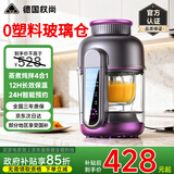 权尚【母婴级丨蒸煮一体辅食机】婴儿辅食机蒸炖搅拌一体多功能碎肉机 【食品级材质丨0塑料玻璃内胆】316L*辅食机 6叶刀头