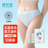 蓓安适一次性内裤女士纯棉旅行卫生免洗短裤独立包装女彩XL码