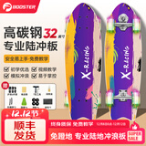 菠萝君（Pi Roller）S9陆地冲浪板成人儿童陆冲板专业刷街滑板路冲板初学者免蹬地代步 32英寸S9-阳光沙滩/享20件好礼