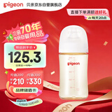 贝亲（Pigeon）PPSU宽口径防胀气奶瓶240ml L号奶嘴 6个月+ AA192