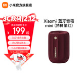 小米Xiaomi 蓝牙音箱 Mini 小米音响 户外音箱音响 小型音箱 伴手礼音响 声学小钢炮 防尘防水露营NFC 勃艮第红
