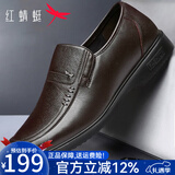 红蜻蜓男鞋 皮鞋男士中老年爸爸鞋秋冬商务正装鞋真牛皮套脚新品棉皮鞋 棕色 40